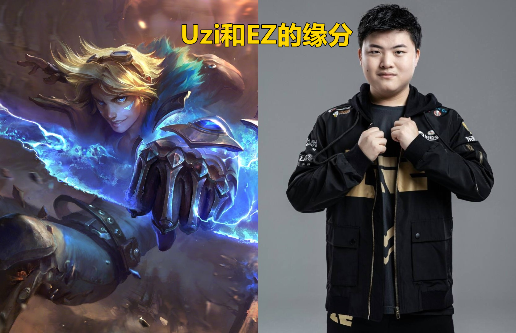 uzi经典比赛视频