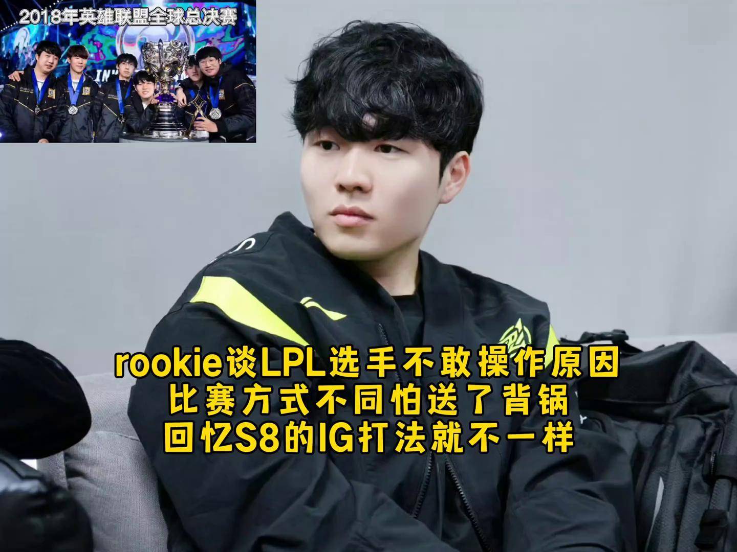 九游游戏旧版本-rookie总决赛说中文