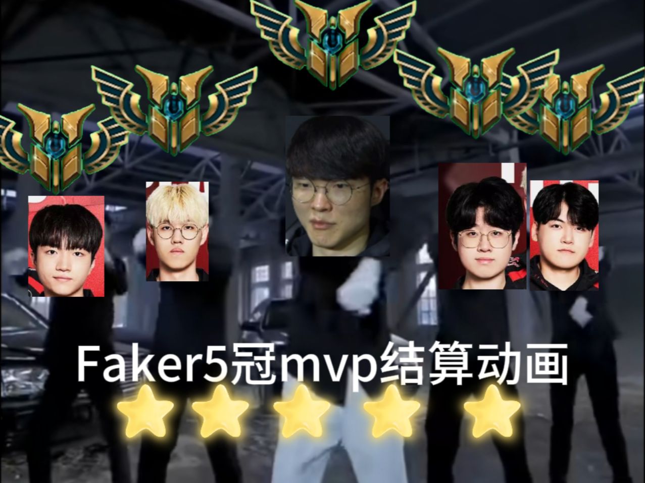 Faker在切尔西比赛中表现优异，爆冷引发热议！(faker对卢本伟评价)
