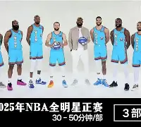 今晚突围战来临，尤文图斯围绕全明星赛再遭质疑，气氛紧张，高层口径保持一致的简单介绍