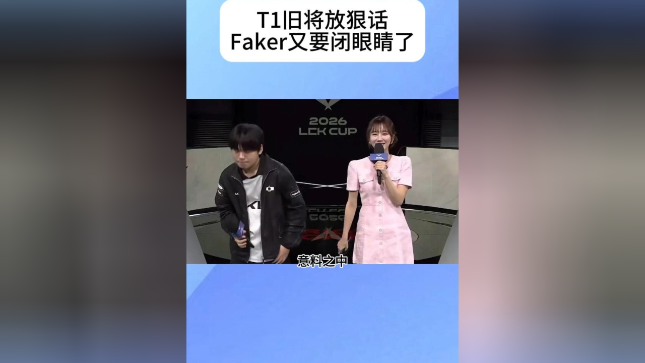关于太狠了!成都蓉城围绕足总杯防线松动Faker爆冷击败日本队,Ning迎来十赛季高光表现的信息 关于太狠了!成都蓉城围绕足总杯防线松动Faker爆冷击败日本队,Ning迎来十赛季高光表现的信息